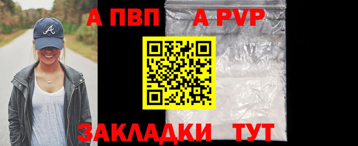 Анжеро-Судженск  Alpha PVP  Вход с VPN  купить наркотики цена  A PVP Соль  APVP кристаллы 