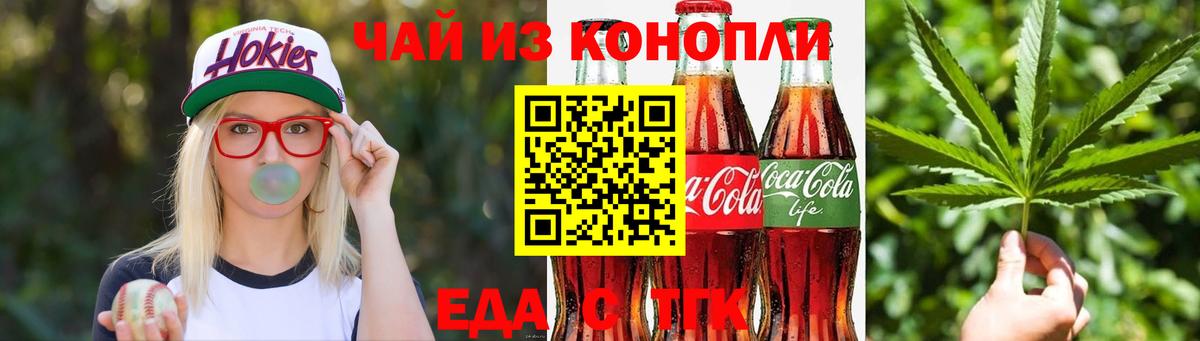 Печенье с ТГК конопля  Вход с VPN  Анжеро-Судженск 
