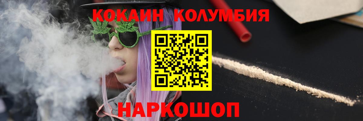 КОКАИН  Вход с VPN  Анжеро-Судженск  Cocaine 99% 