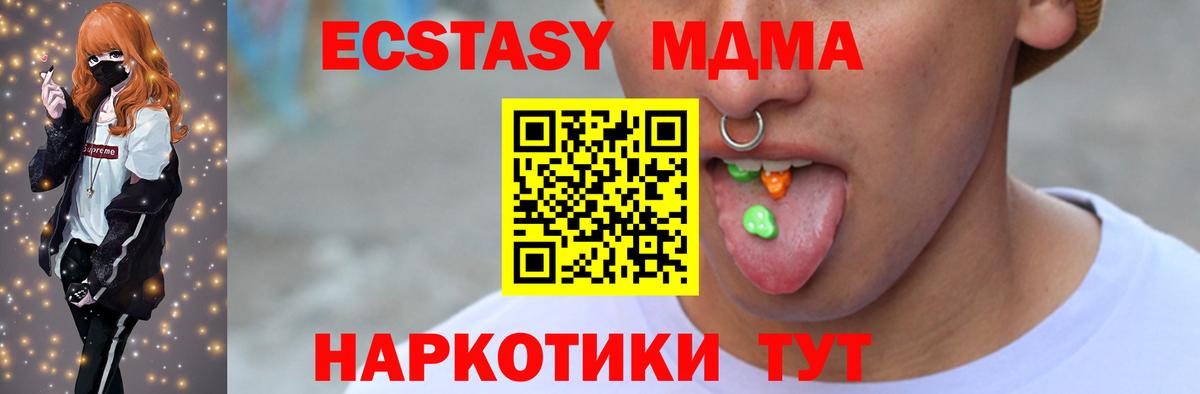 купить  сайты  Вход с VPN  Ecstasy  Анжеро-Судженск  Экстази MDMA 