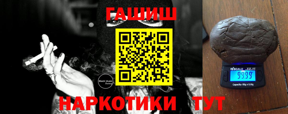 ГАШ VHQ Анжеро-Судженск