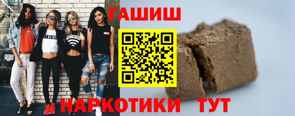 Гашиш  Гашиш убойный  Вход с VPN  Анжеро-Судженск  ГАШ Ice-O-Lator 
