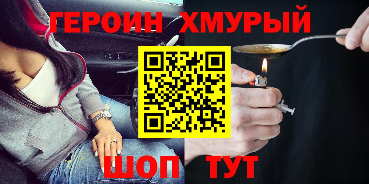 Анжеро-Судженск  ГЕРОИН герыч  ГЕРОИН  Вход с VPN 