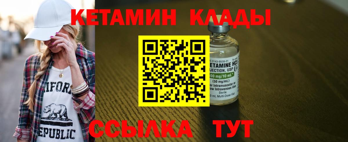 КЕТАМИН VHQ Анжеро-Судженск
