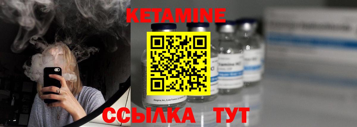 Кетамин VHQ  Кетамин ketamine  Анжеро-Судженск  Вход с VPN 