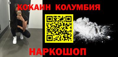 кокаин колумбия Абакан