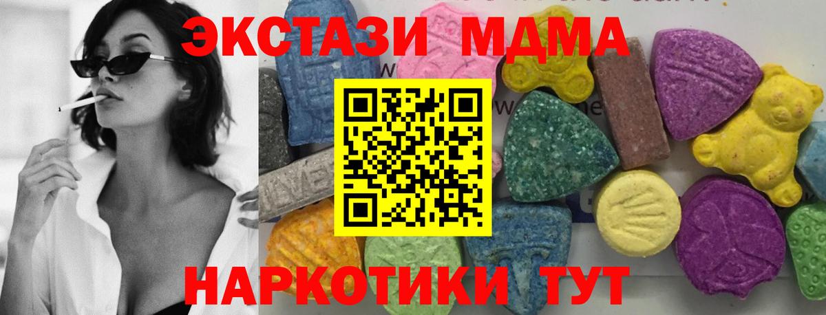 MDMA crystal  MDMA молли  Вход с VPN  Анжеро-Судженск 