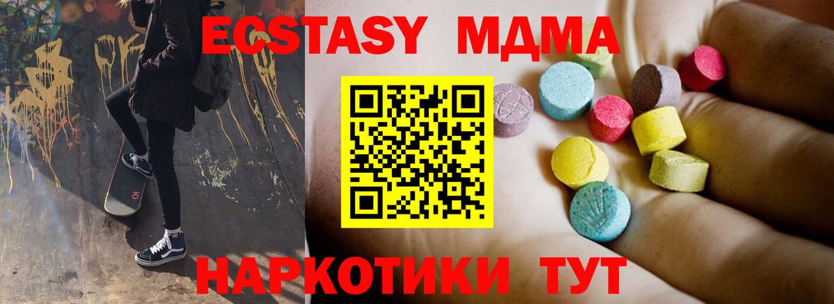 МДМА VHQ Анжеро-Судженск