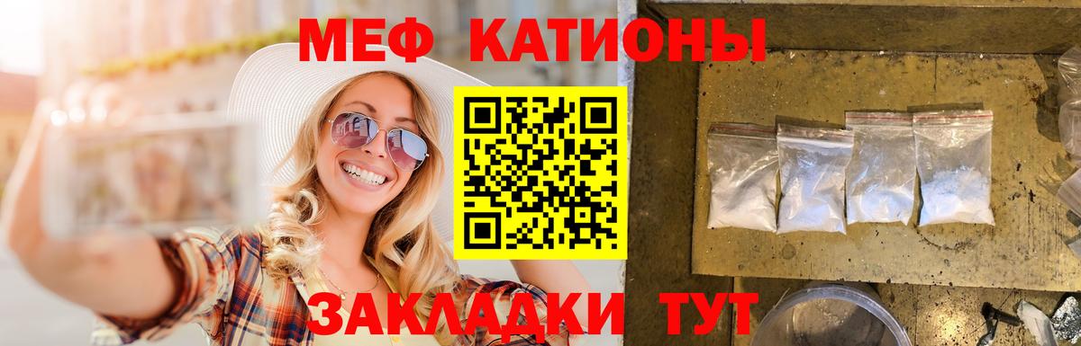 МЕФ  МЕФ mephedrone  Мефедрон 4 MMC  Вход с VPN  Анжеро-Судженск 