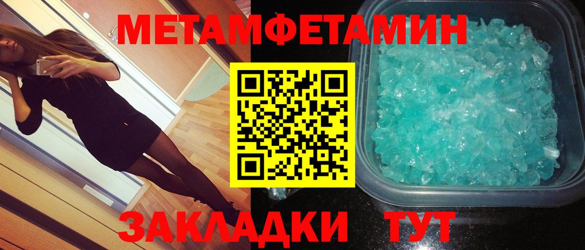 Метамфетамин пудра Анжеро-Судженск