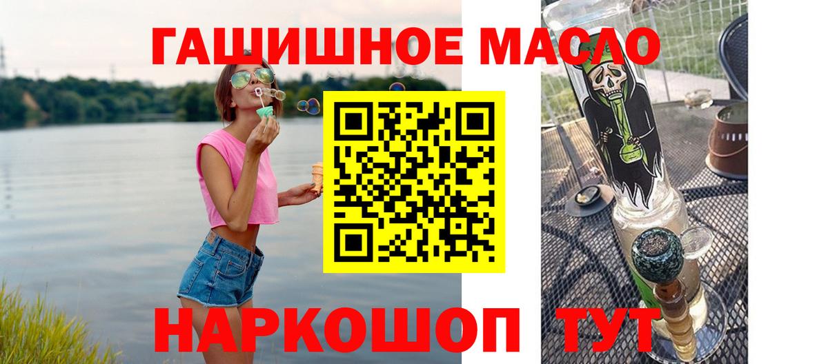 Дистиллят ТГК THC oil  Дистиллят ТГК концентрат  Анжеро-Судженск  продажа наркотиков  Вход с VPN 